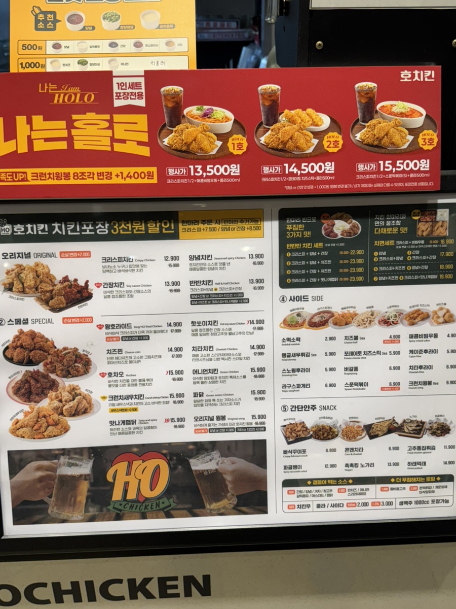 호치킨 선학역점 사진 5