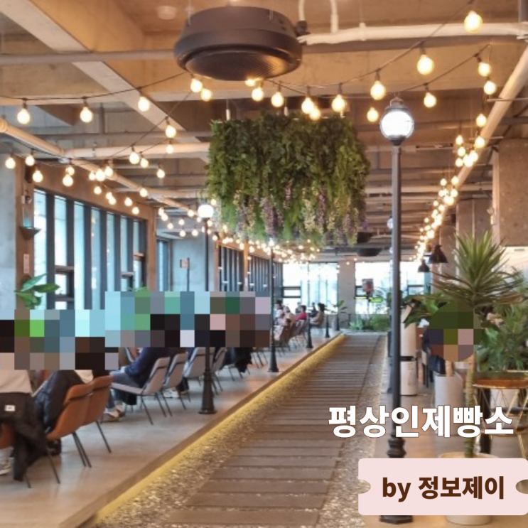  영종도오션뷰카페 구읍뱃터 베이커리 맛집 평상인제빵소