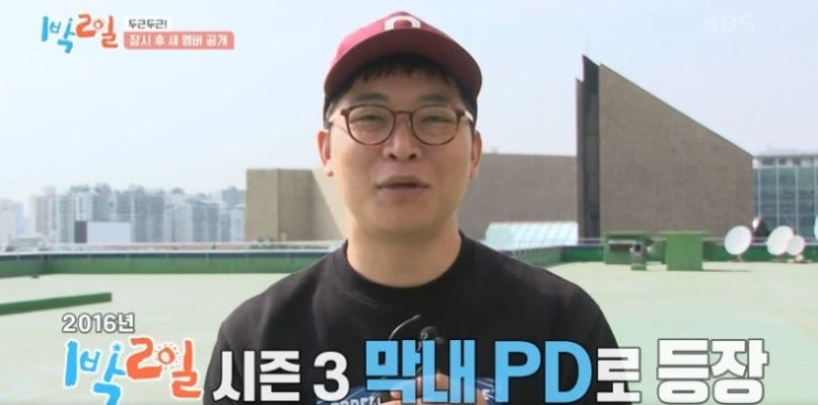 1박2일 칠곡보다 아름다운(ft 가정의 달 특집) #1