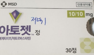  아토젯(Atorzet) 효과, 복용법, 부작용, 주의사항까지 총정리!