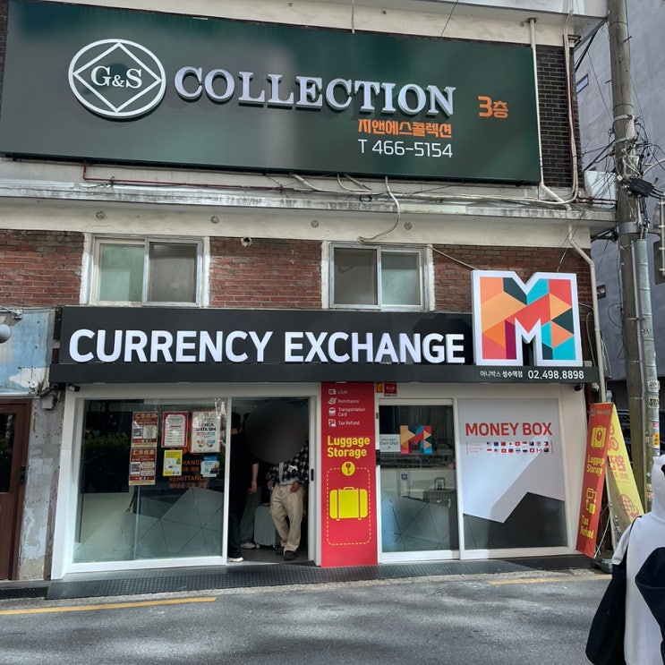  성수동 물품보관함,짐보관 머니박스 성수역:또따라커 차이점 정리