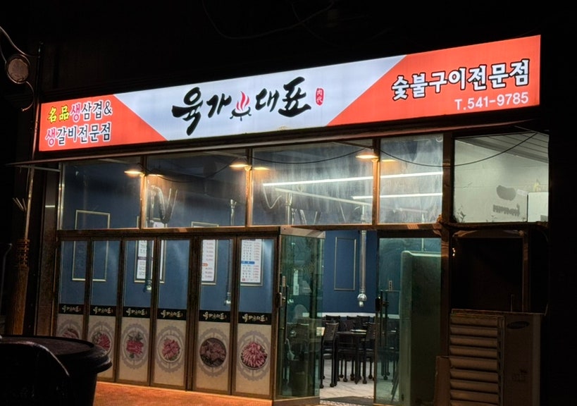 육가대표 사진 1
