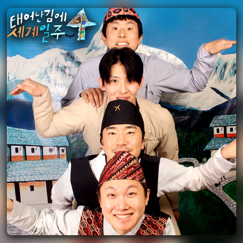 <b>태계일주</b>4 여행지 차마고도 ott 몇부작 정보 <b>덱스</b> 더 독하게... 