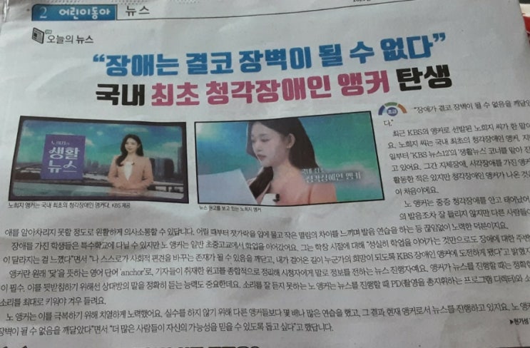 결코 장벽이 될 수 없다. 국내 최초 <b>청각장애인 앵커</b> 탄생