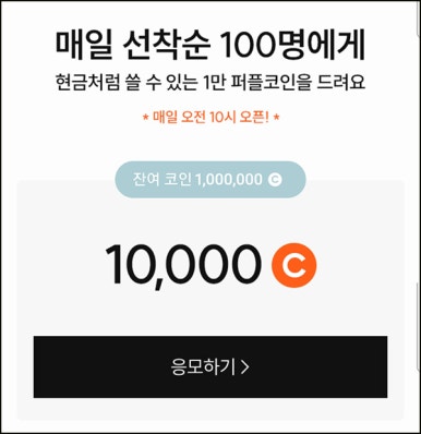 SSF샵 웰컴딜 & 쇼핑지원금(1만코인 100명/매일)선착 오전10시~05.18 SSF샵 웰컴딜 & 쇼핑지원금(1만코인 100명/매일)선착 오전10시~05.18