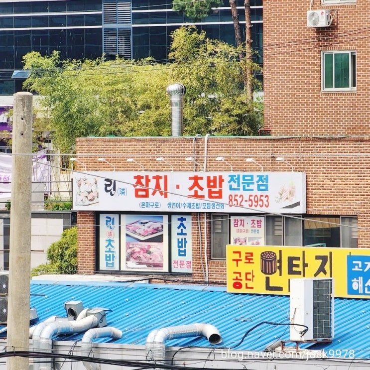  [구로디지털역] 착한가격의 린초밥