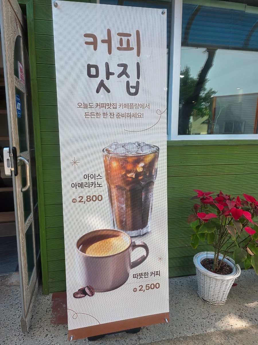플랑 사진 3