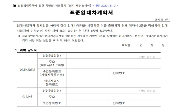  '모르고 당하는' 보증 미가입, 14일부터 문자 알림으로 막는다 [한국철도일보]