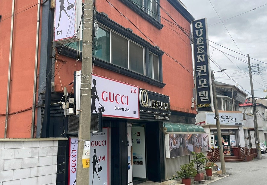 퀸모텔 사진 2