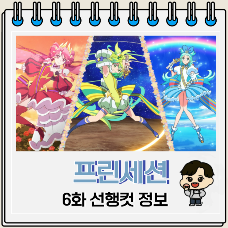 프린세션 오케스트라 6화 휴식 에피소드 프린세션 오케스트라 6화 휴식 에피소드