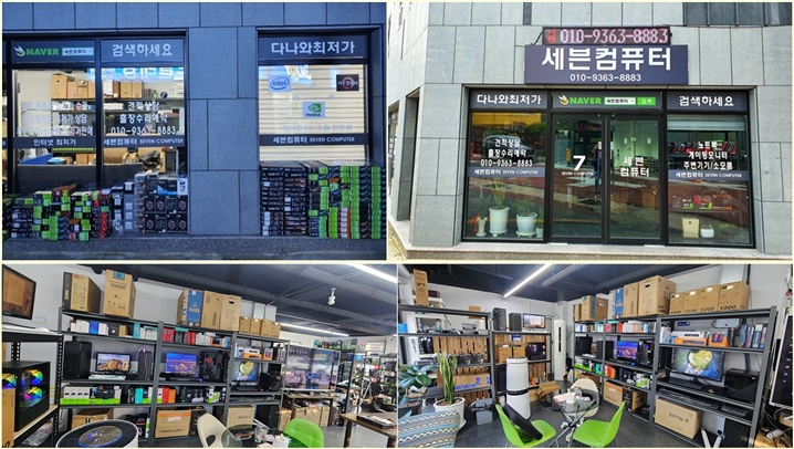  동구 신암동컴퓨터 조립 수리 판매