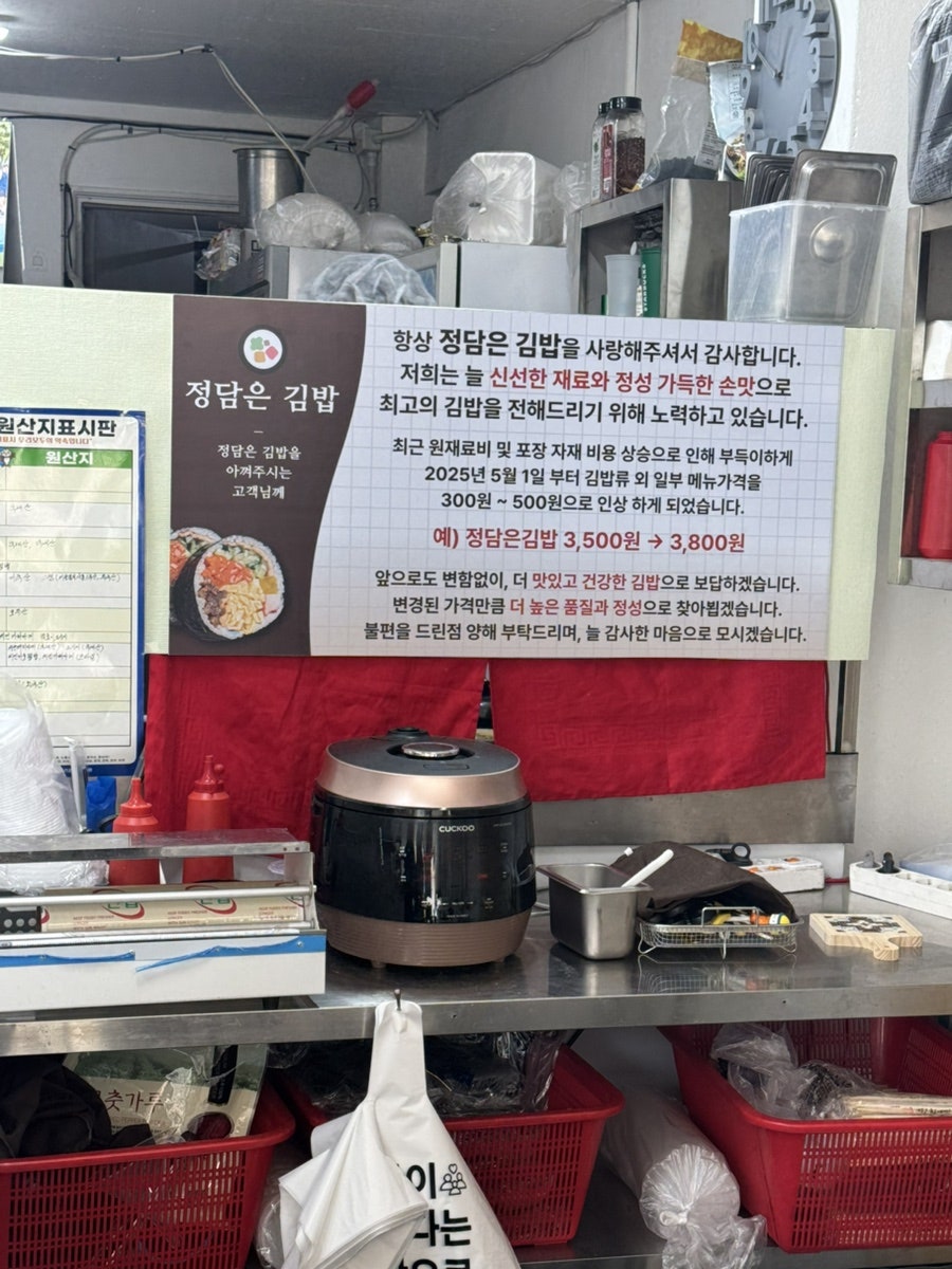 정담은김밥 사진 4