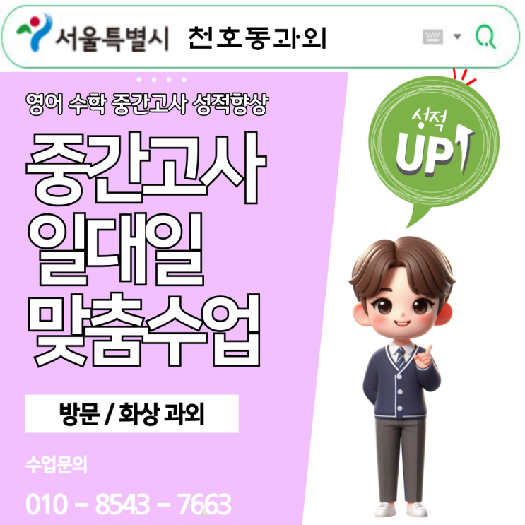 천호동 고2 수학과외 지수방정식과 로그방정식 풀이 천호동 고2 수학과외 지수방정식과 로그방정식 풀이