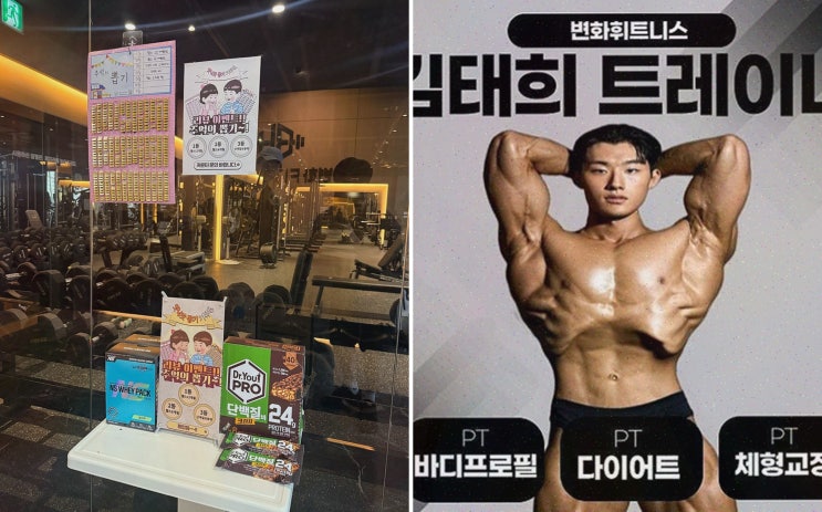  청결과 편안함을 동시에! 변화휘트니스 헬스&PT 고잔동pt