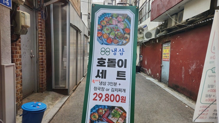  88냉삼 영등포구청직영점, 맛있는 고기로 알려진 영등포구청맛집