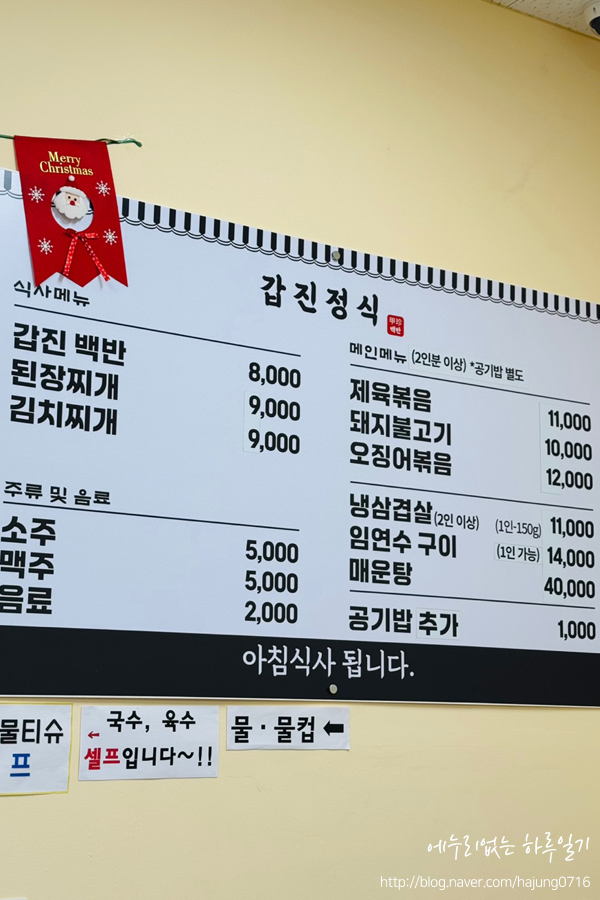 갑진정식 사진 2