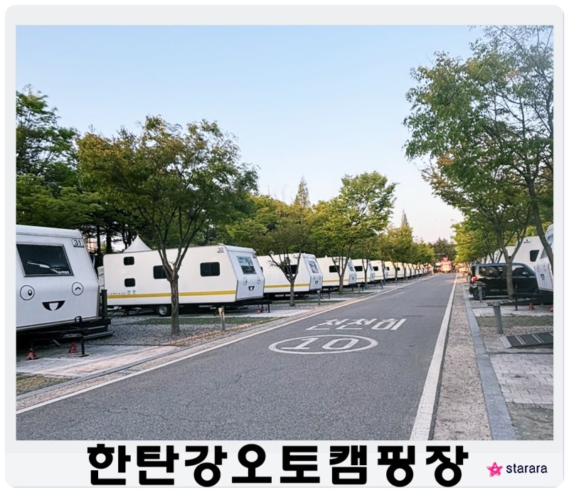 경기도 연천 한탄강 오토캠핑장 카라반 예약 방법 할인 꿀팁