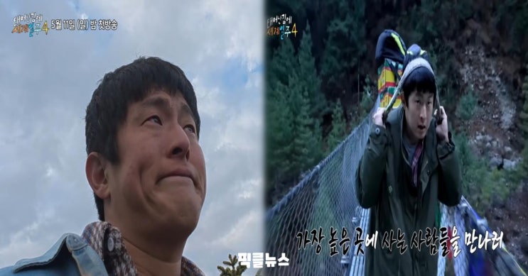 <b>기안84</b> ‘<b>태계일주4</b>’로 떠난다 “박수칠 때 떠날래요”... 