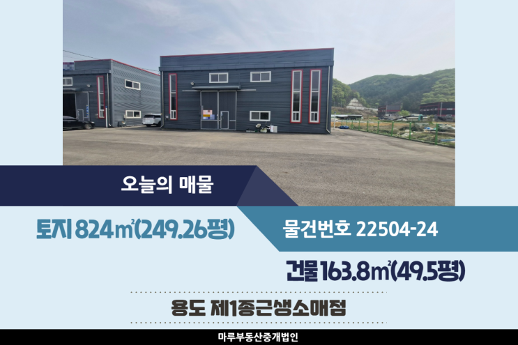  전시장과 창고 등으로 쓰기 좋은 곤지암IC인근 광주창고임대 건물 49.5평