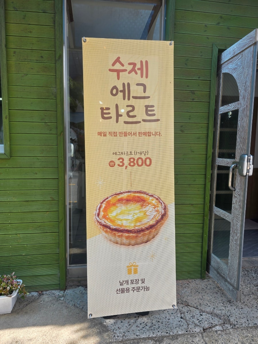 플랑 사진 2