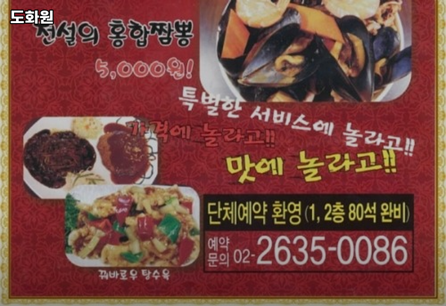 도화원 사진 2