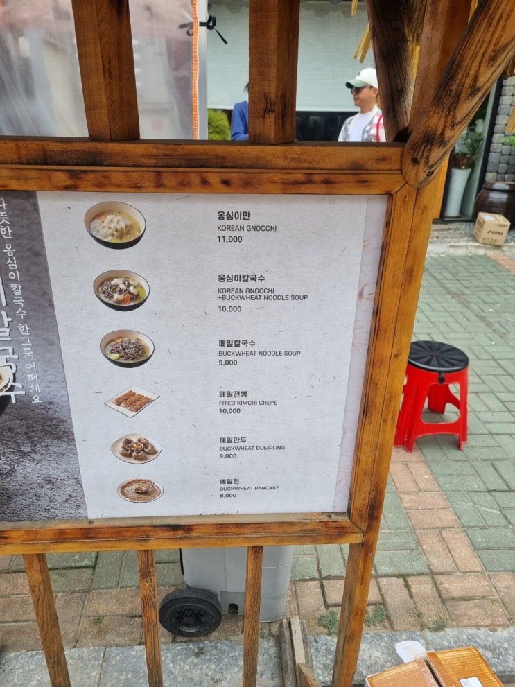  홍대입구역 맛집 추천은 옹시미!쫄깃한 옹시미를 먹자