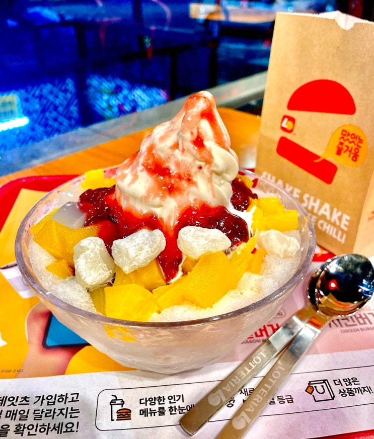 롯데리아 팥빙수 칼로리 가격 5월 행사 할인쿠폰 롯데리아 팥빙수 칼로리 가격 5월 행사 할인쿠폰