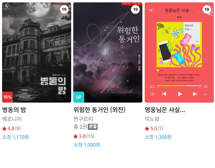 BL소설 신간) 25년 05월 08~09일 신간 BL소설 신간) 25년 05월 08~09일 신간