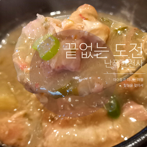 제주 연동 맛집으로 접짝뼈국 서비스 주는 고깃집 제주섬돈