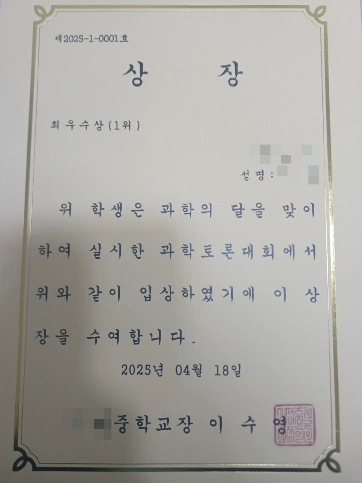  자신 있게 말하고 논리적으로 표현하는 중등 토론 수업