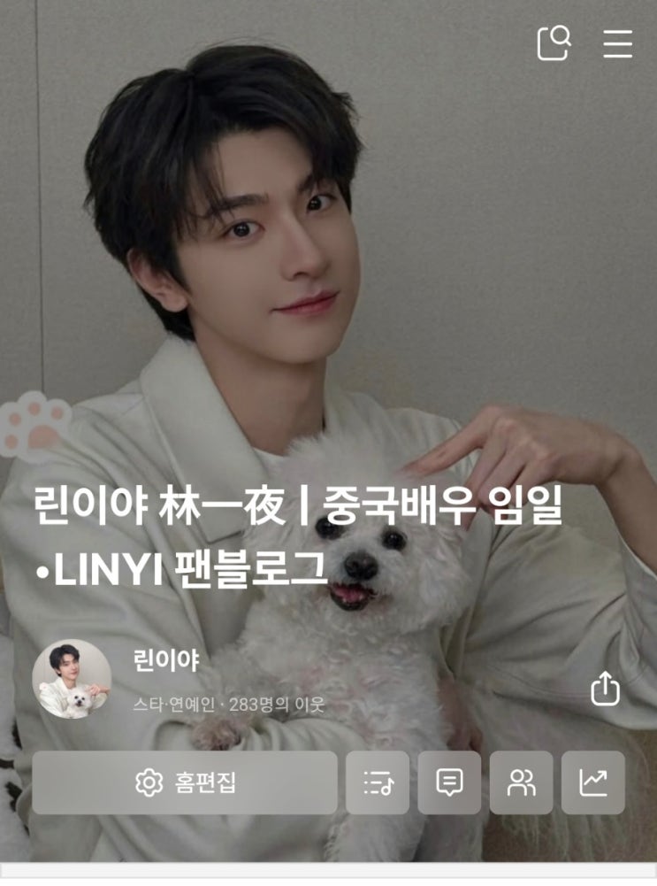  블로그명을 바꿨다가 대혼란...