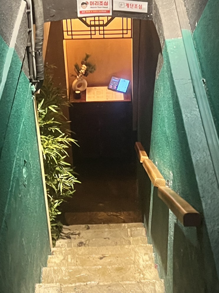  용리단길 술집 용산 한식 주점 송루 다녀온 후기