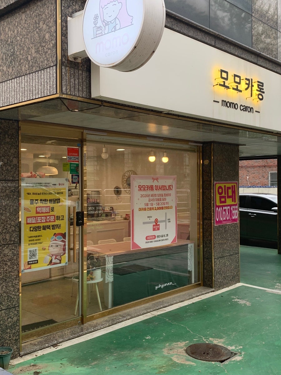 모모카롱 사진 1