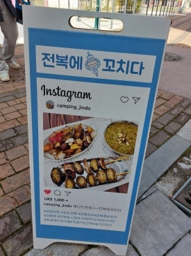 전복에꼬치다 사진 1
