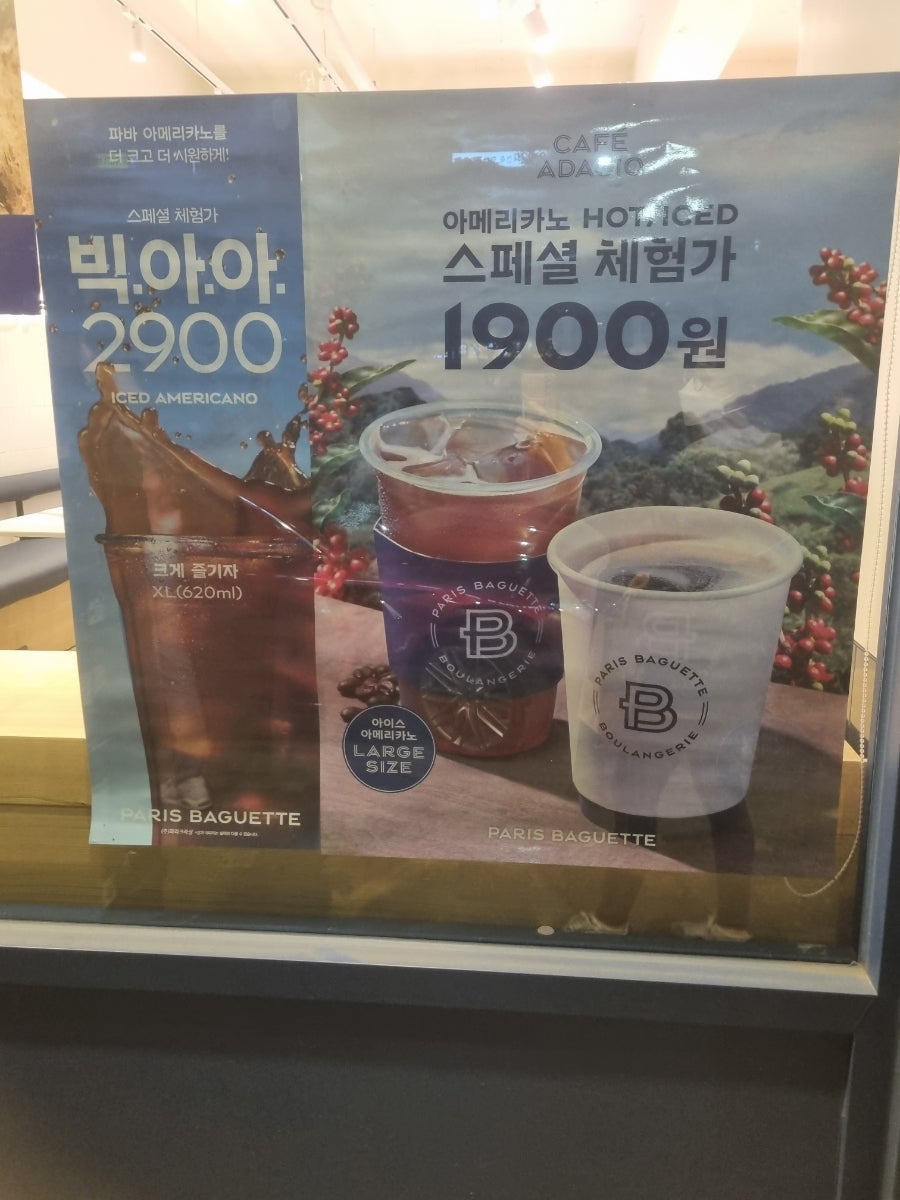 파리바게뜨 하안주공점 사진 4