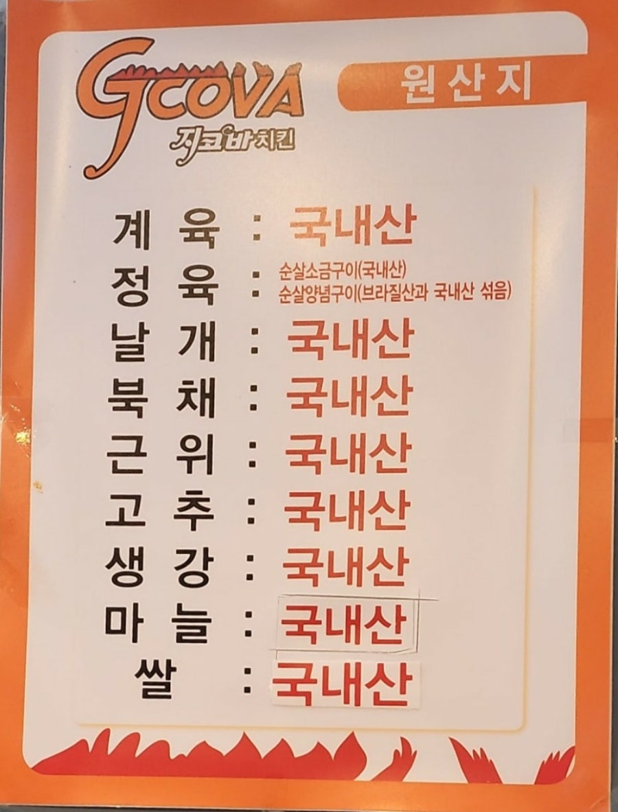 지코바 화정점 사진 3