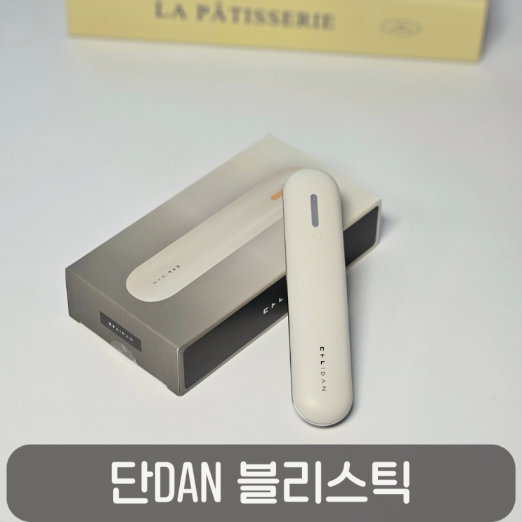  홈케어 갈바닉 추천, 단 블리스틱으로 피부 탄력 되살리기