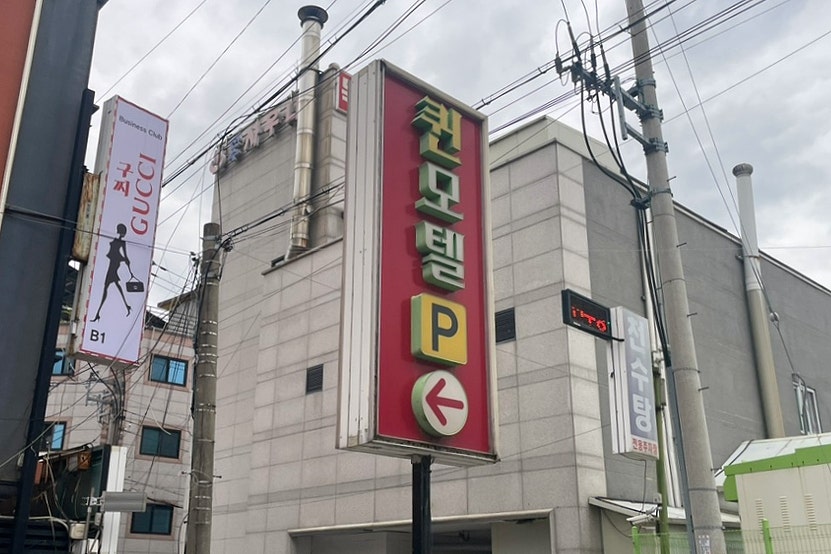 퀸모텔 사진 3