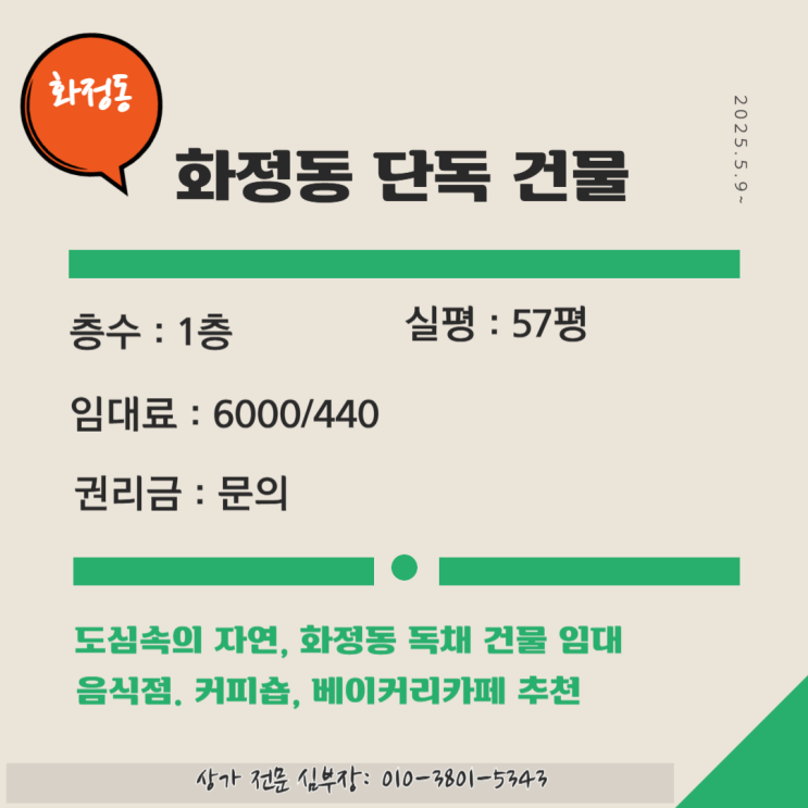안산 화정동 독채 상가 임대 최적 매물 안산 화정동 독채 상가 임대 최적 매물