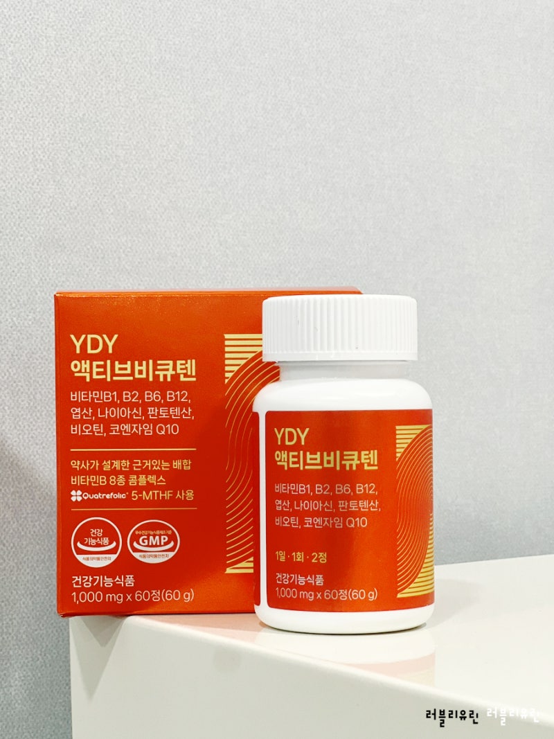 약들약추천비타민B  YDY액티브비큐텐