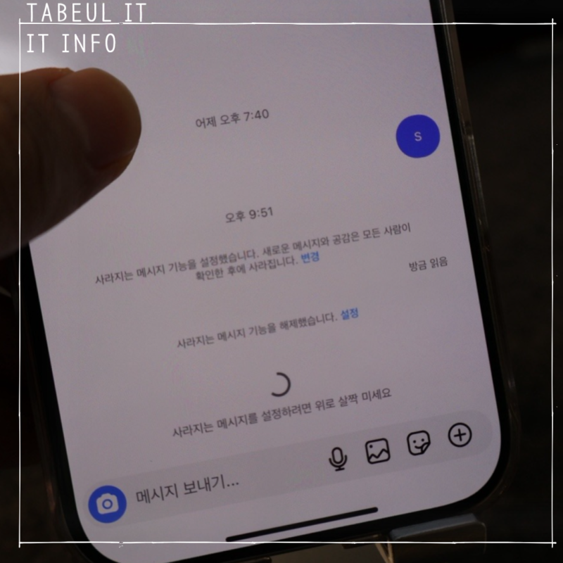인스타 사라지는 메세지 설정 해제 방법까지 한눈에 정리