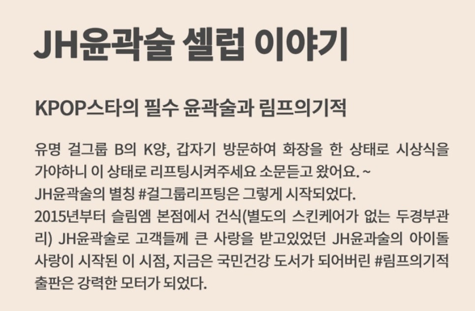 SL에스테틱 사진 3
