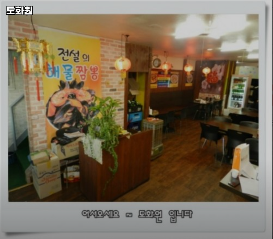 도화원 사진 1
