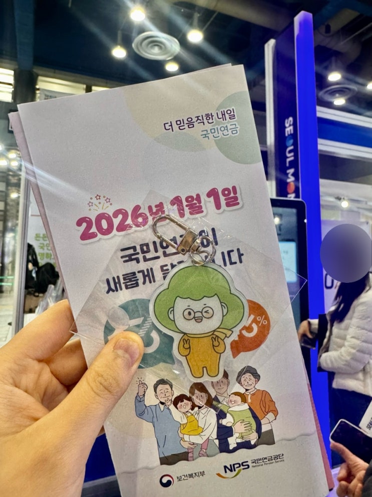  2025 서울머니쇼 후기 (2) 코엑스 B홀 부스 이벤트 체험