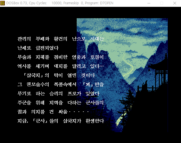  와룡전 고전 게임 다운로드
