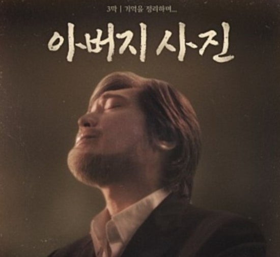 아버지 사진(feat. 임재범)