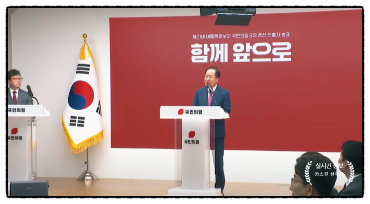 홍준표 전 대구시장이 <b>김문수 후보 교체</b> 가능성을 두고 격렬한... 