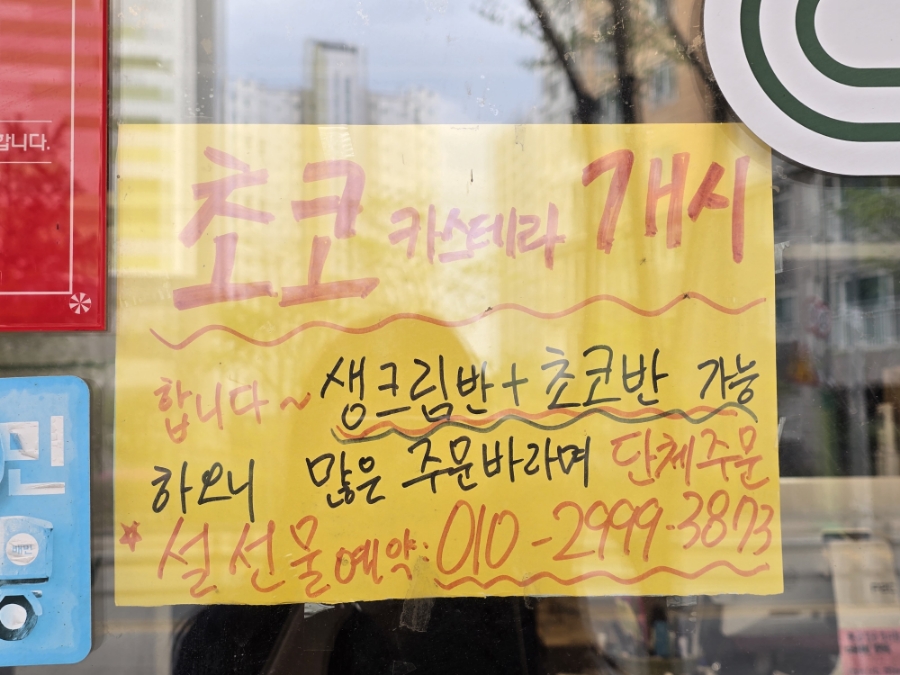 대만정카스테라 사진 3