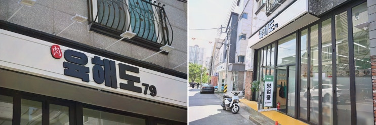  [육해도79] 신선한 전복돌솥비빔밥, 김해 율하 맛집