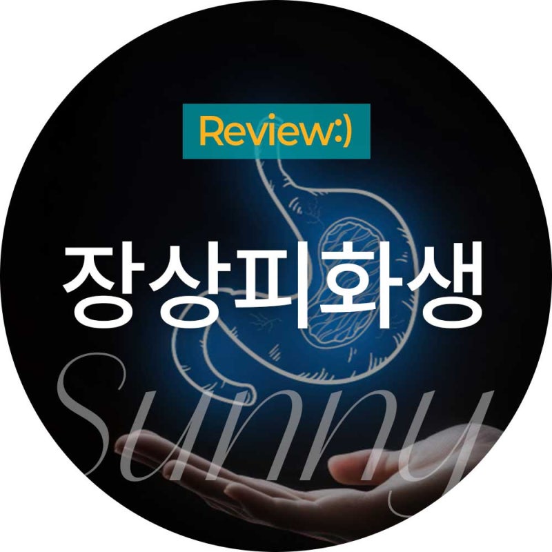 장상피화생 식단 좋은음식 장상피화생 완치 가능하려면?